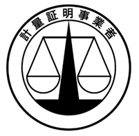 当社と計量証明事業のこと