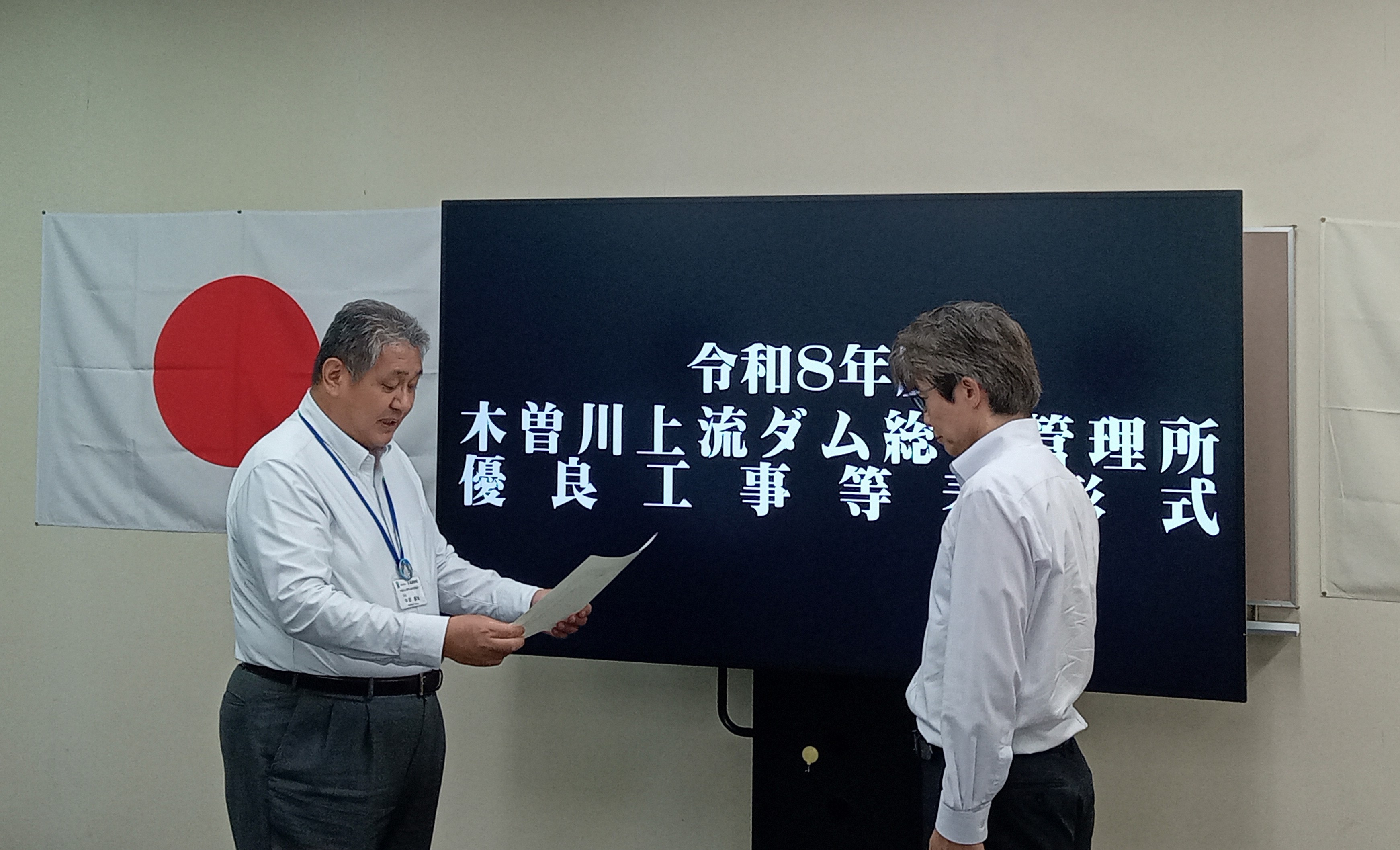 独立行政法人水資源機構木曽川上流ダム総合管理所長より表彰を受けました（2026年7月29日）